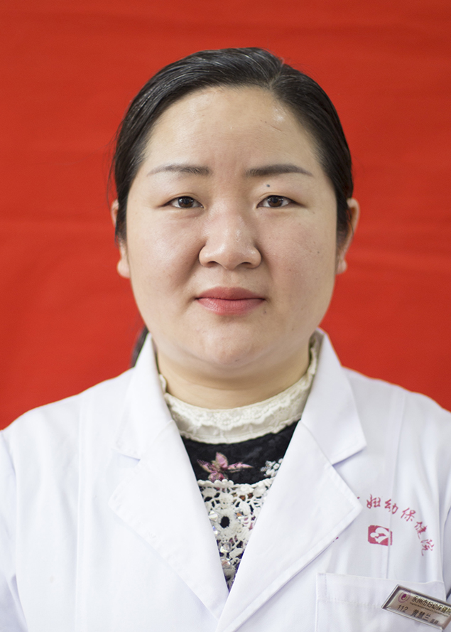 黄慧兰