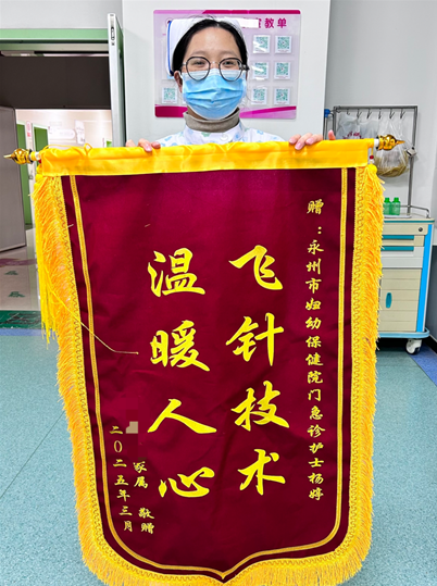 医疗服务提升年|永州市妇幼保健院：“无痛飞针”暖童心 一针见爱化哭声